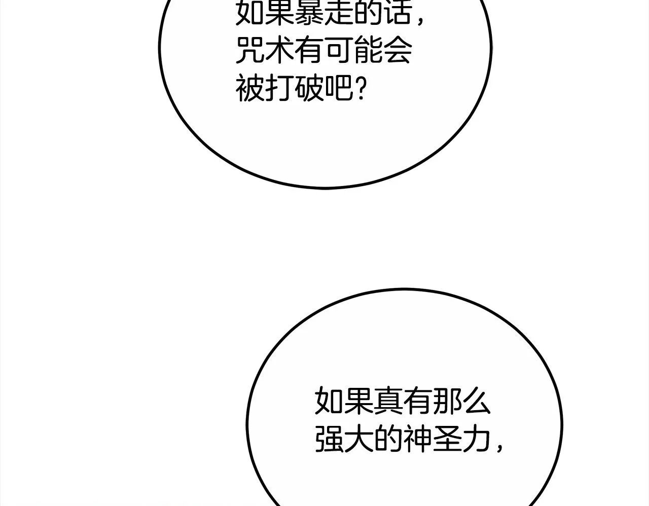 第52话 逃之夭夭158