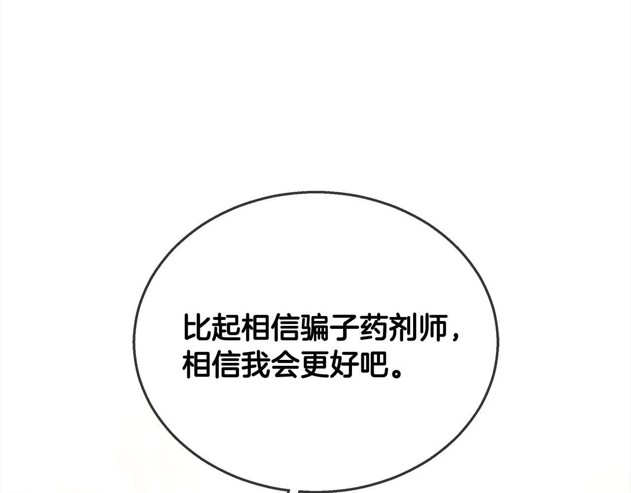 第37话 神医的替身108