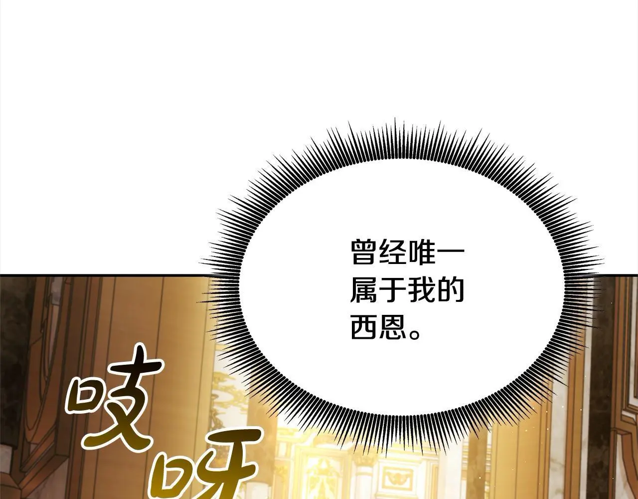 第2话 装虚弱抢未婚夫？185