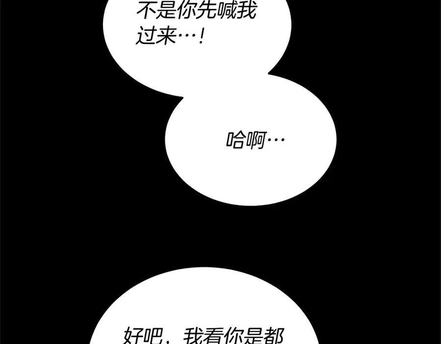 第49话 尽情利用我吧146