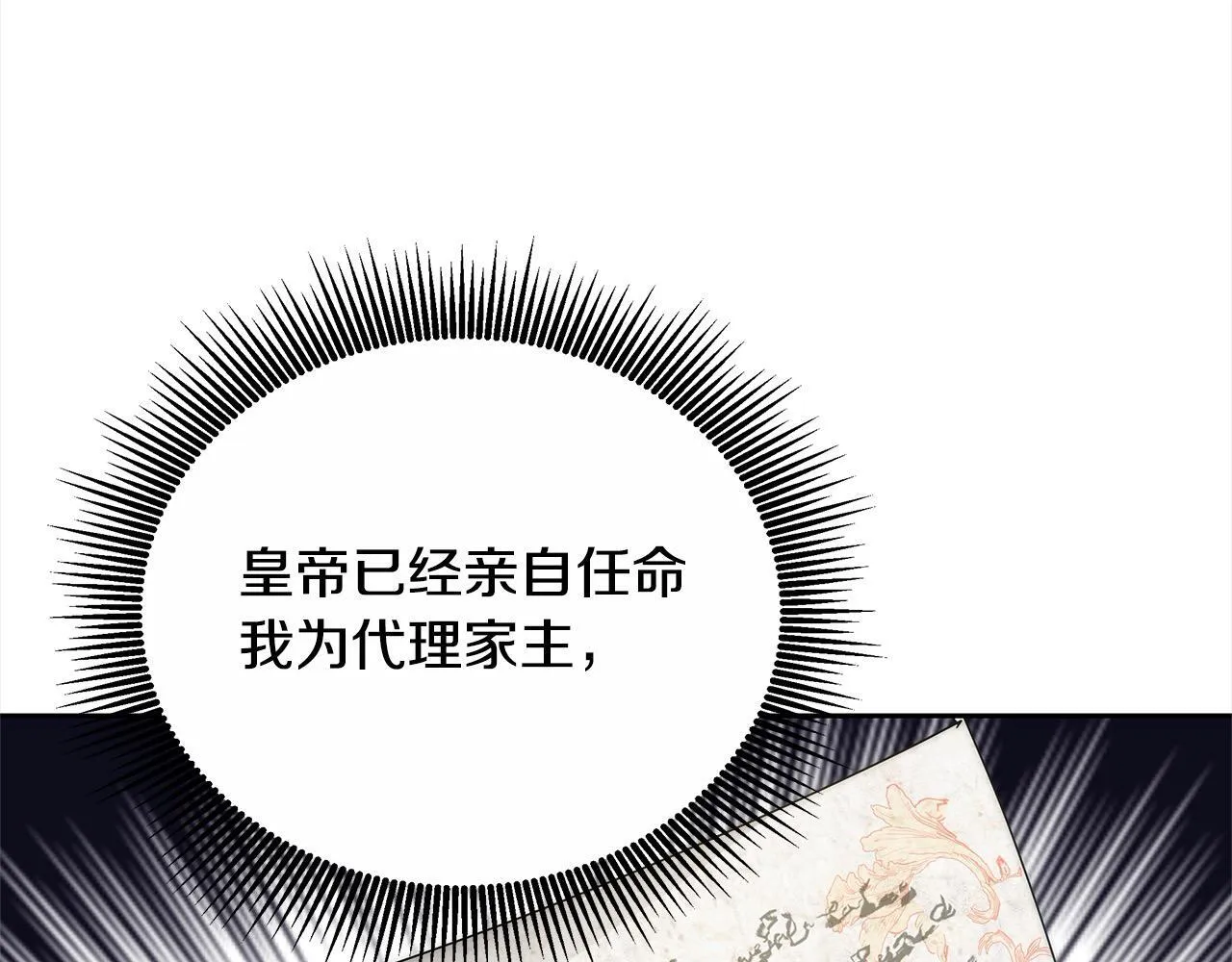 第44话 图鉴之外的圣物118