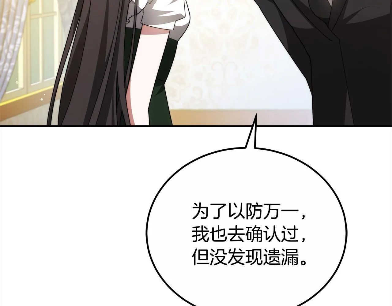 第47话 你要演到什么时候？133
