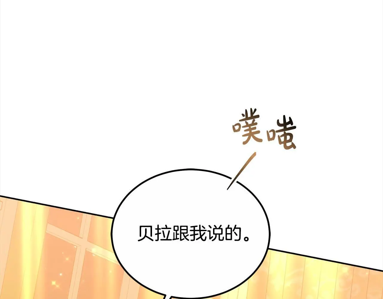 第29话 收买人心40