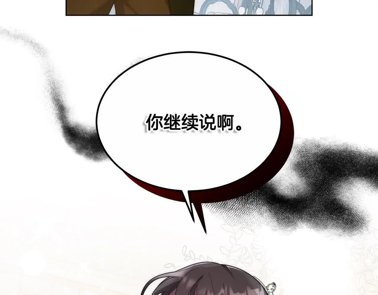 第20话 你敢欺负我姐？6