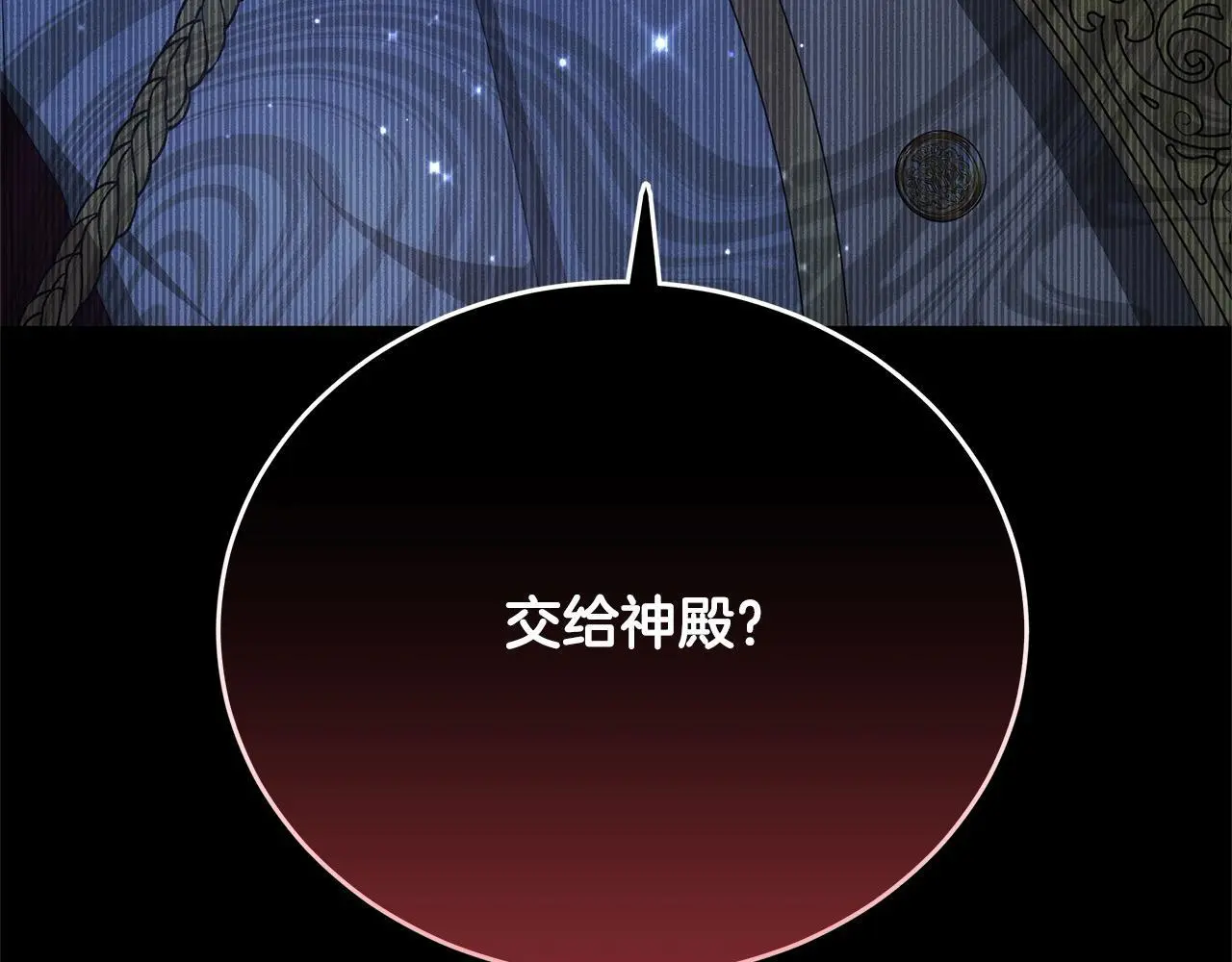 第32话 求见陛下207