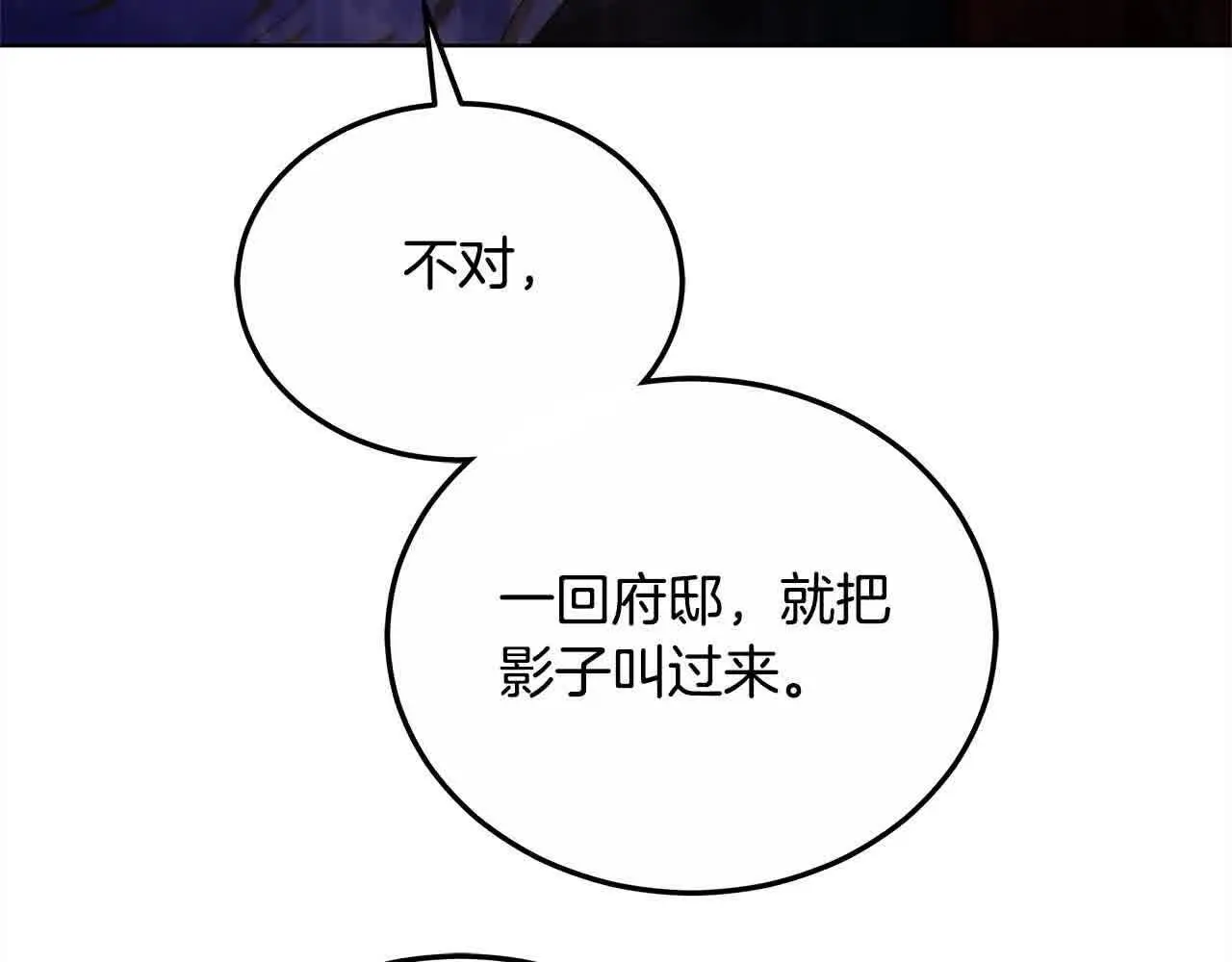 第21话 心机姑妈184