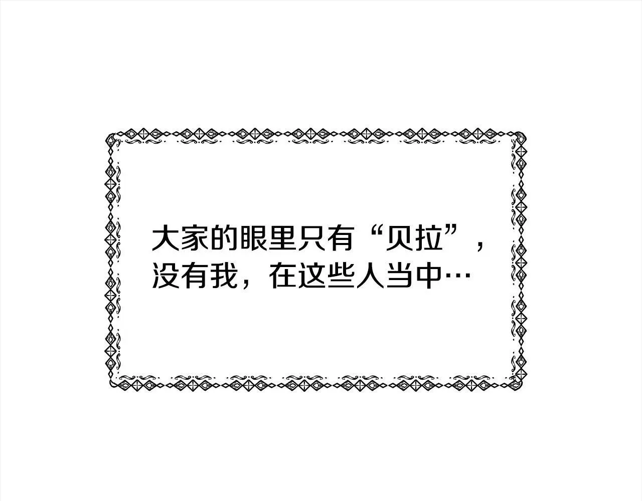 第1话 生来即被厌弃的小孩80