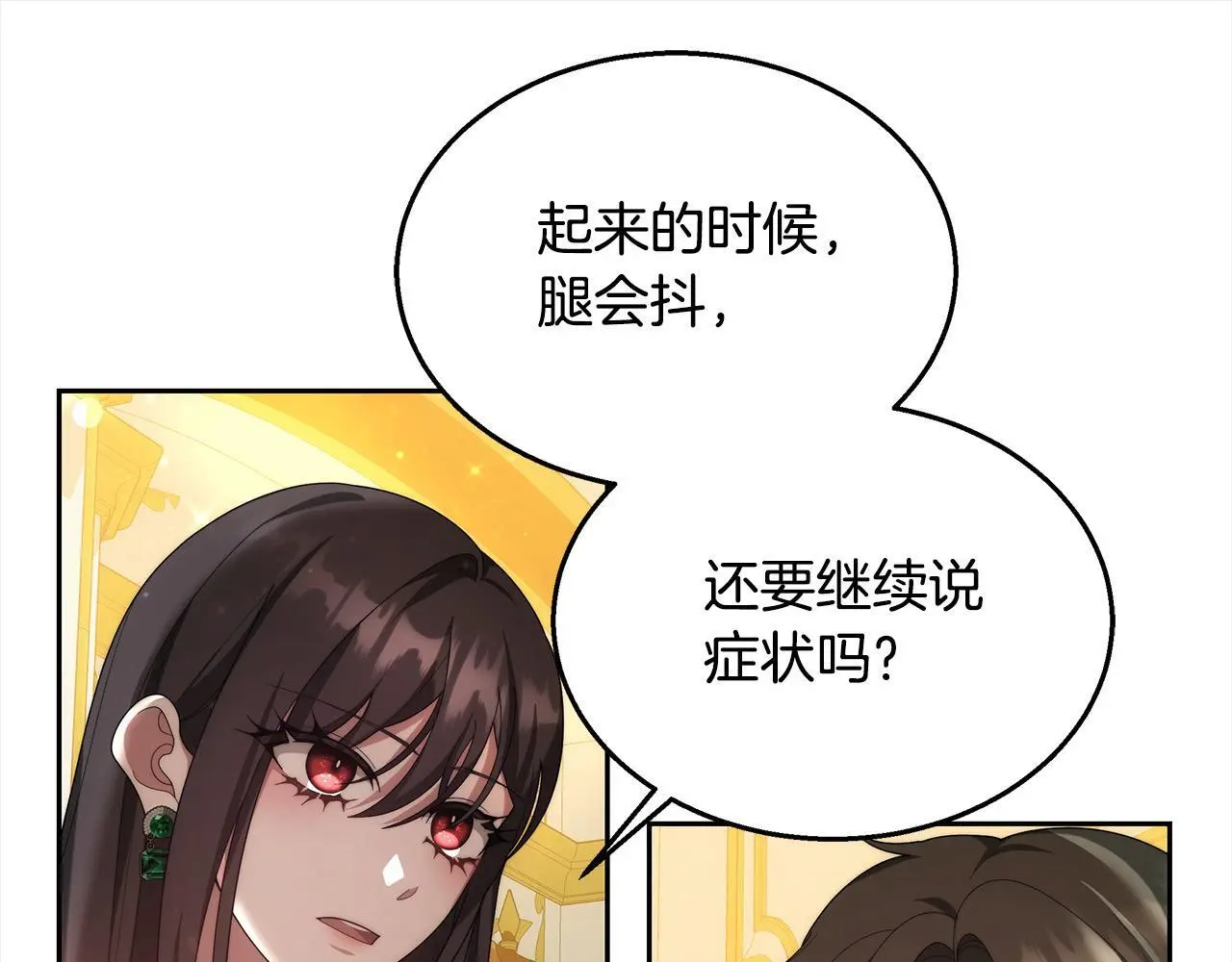 第35话 天才医生107