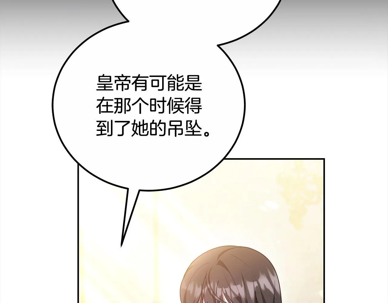 第47话 你要演到什么时候？196