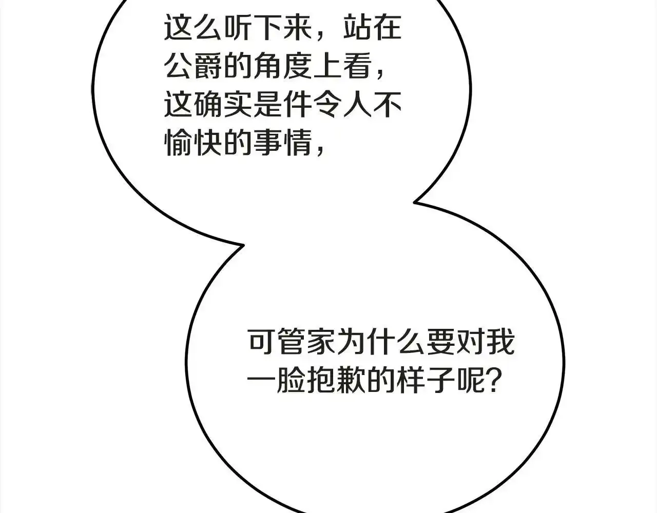 第36话 想当你的监护人17