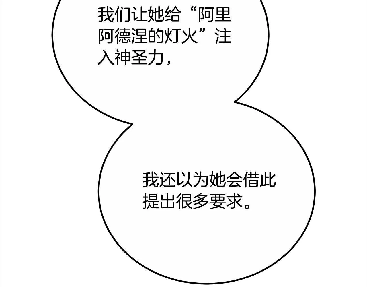 第44话 图鉴之外的圣物76