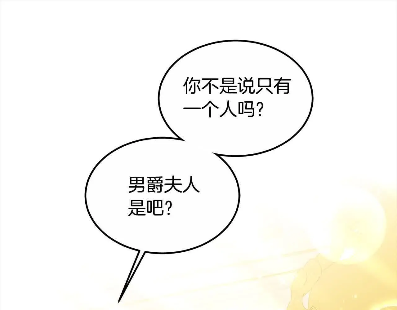 第17话 属于我的商团21