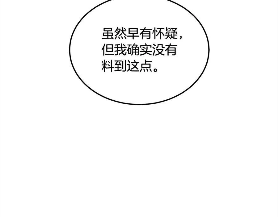 第48话 确定监护人关系173