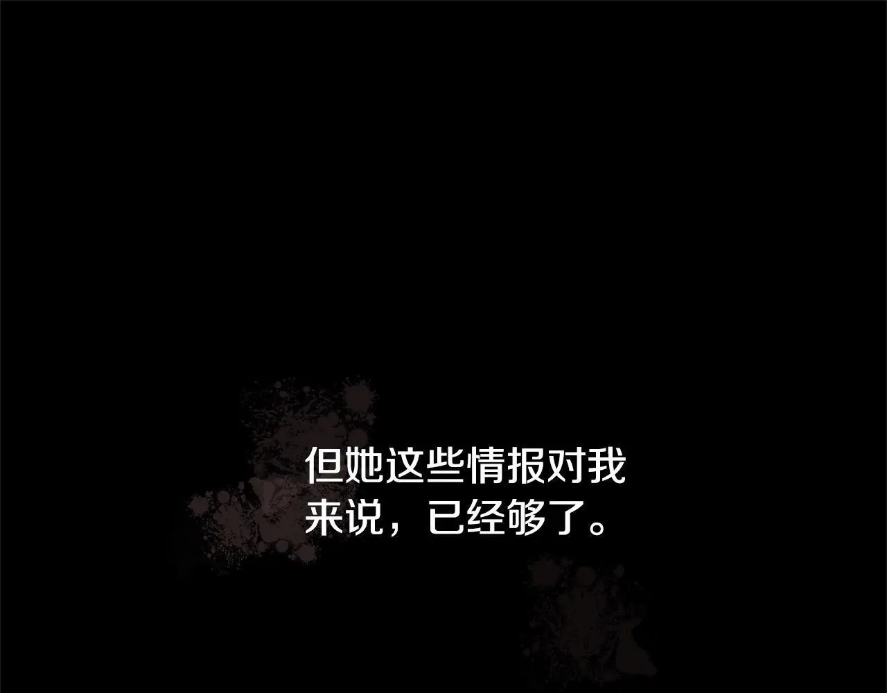 第29话 收买人心106