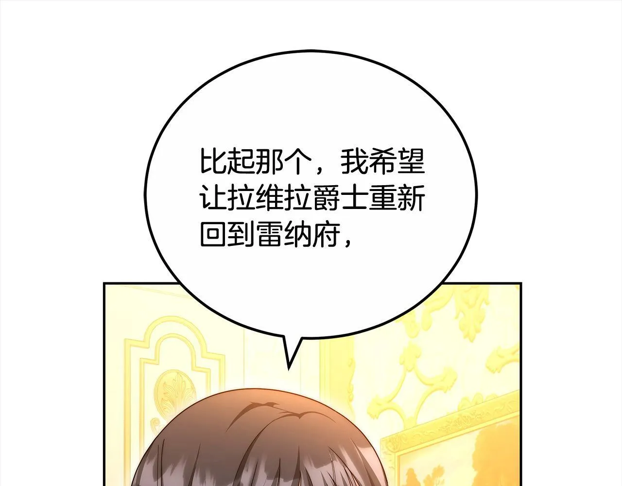 第51话 名声一落千丈146