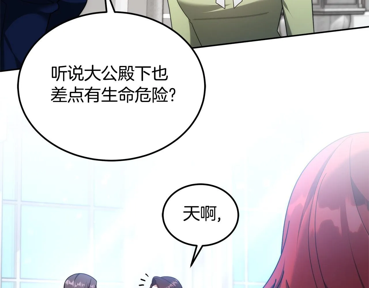 第55话 实施计划79