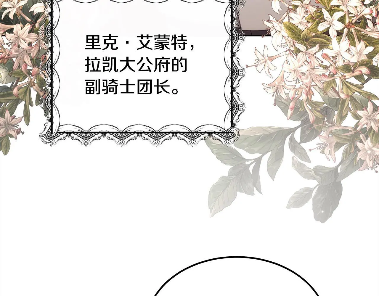 第5话 邀请函47