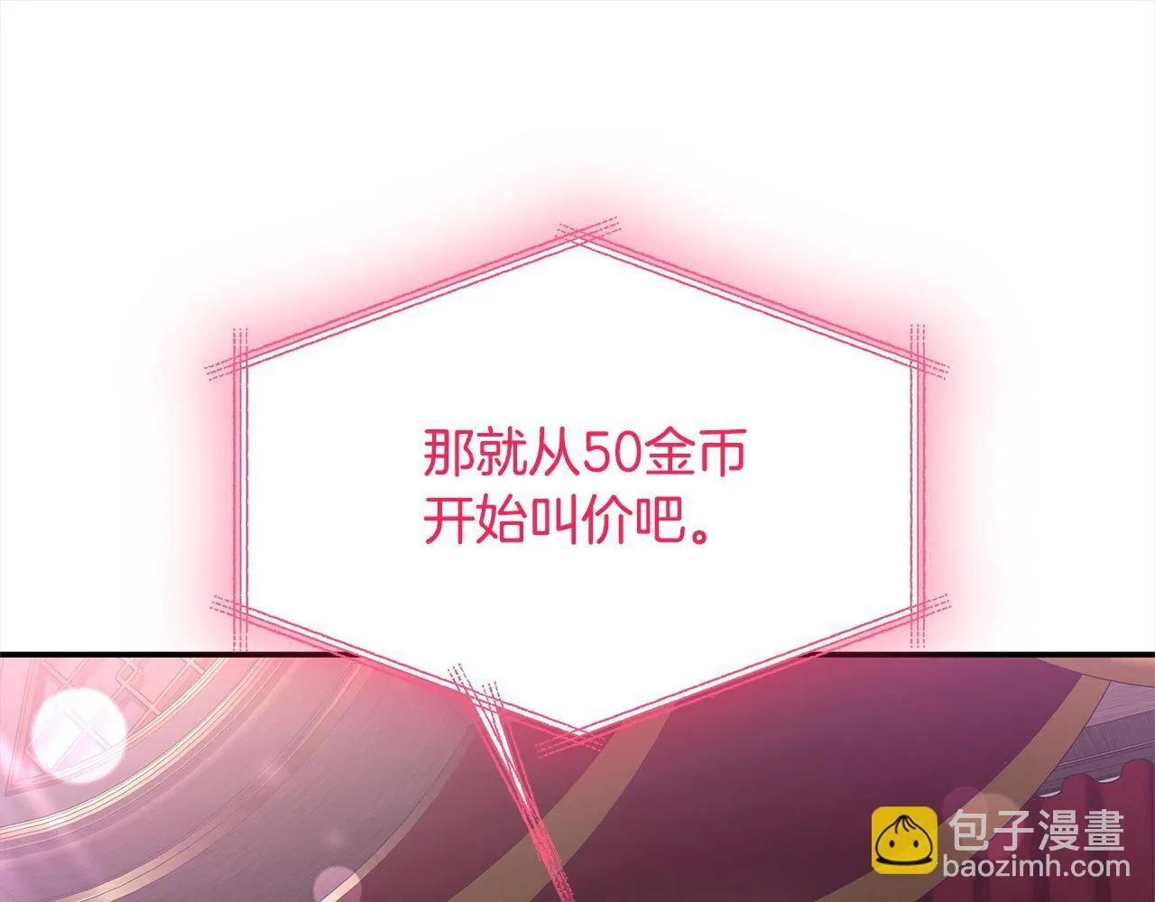 第38话 拍卖场164