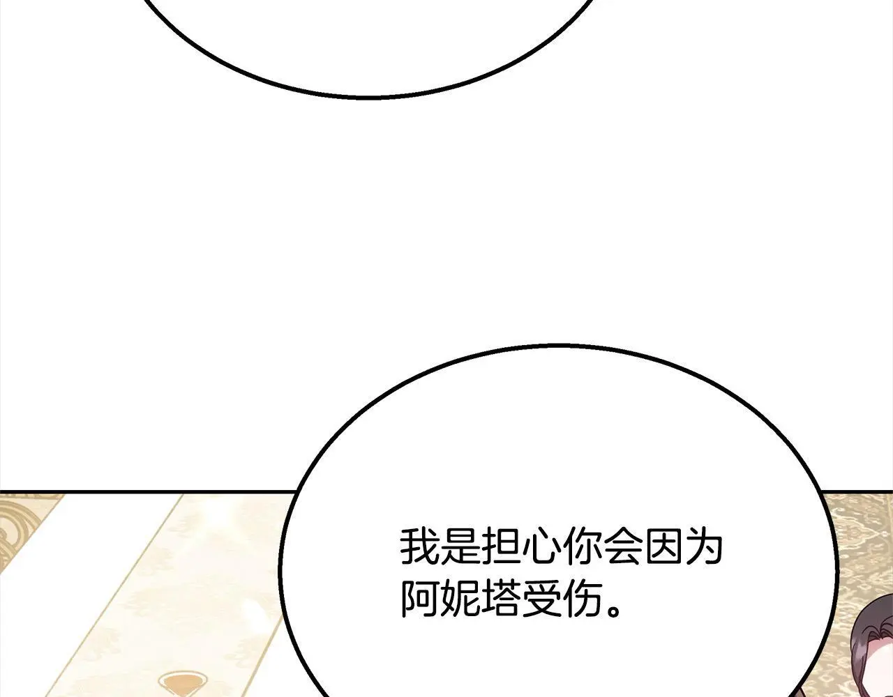 第3话 偏心的父母133