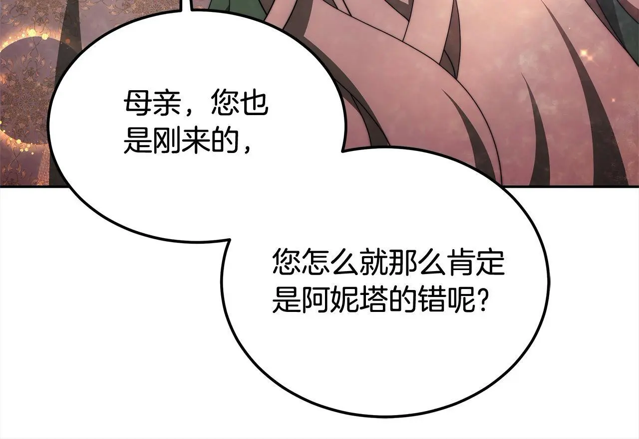 第31话 逃税被发现205