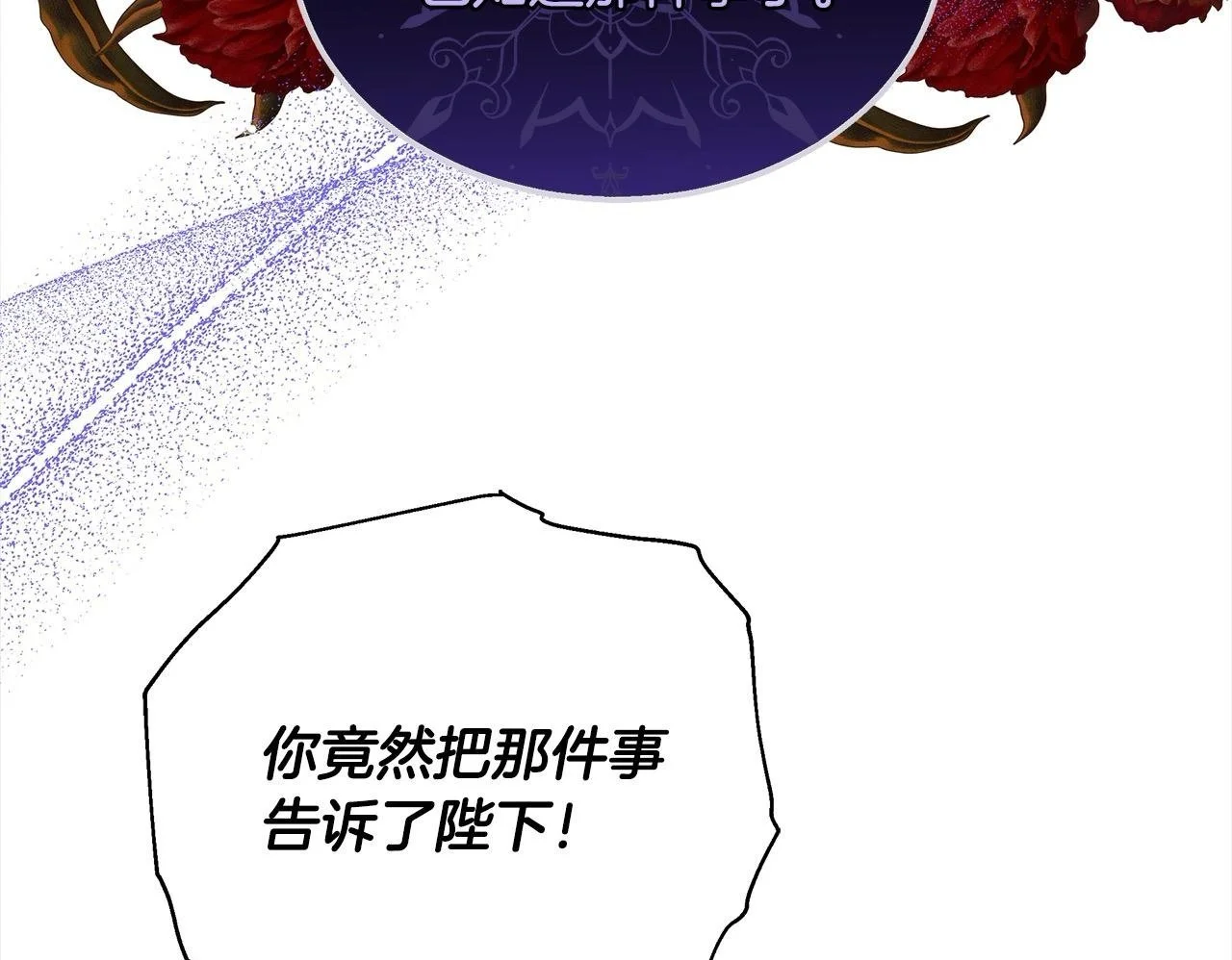第33话 谁是你父亲！99
