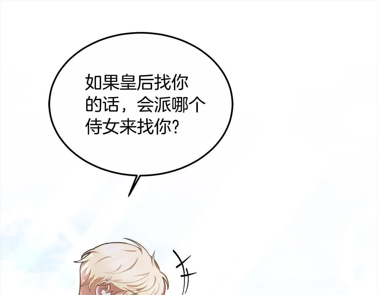 第13话 我好像…喜欢你43