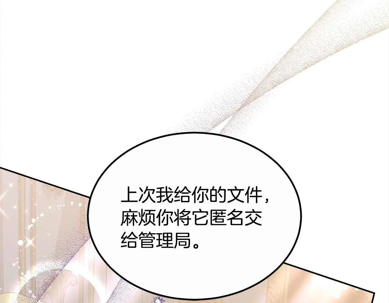 第30话 告发199