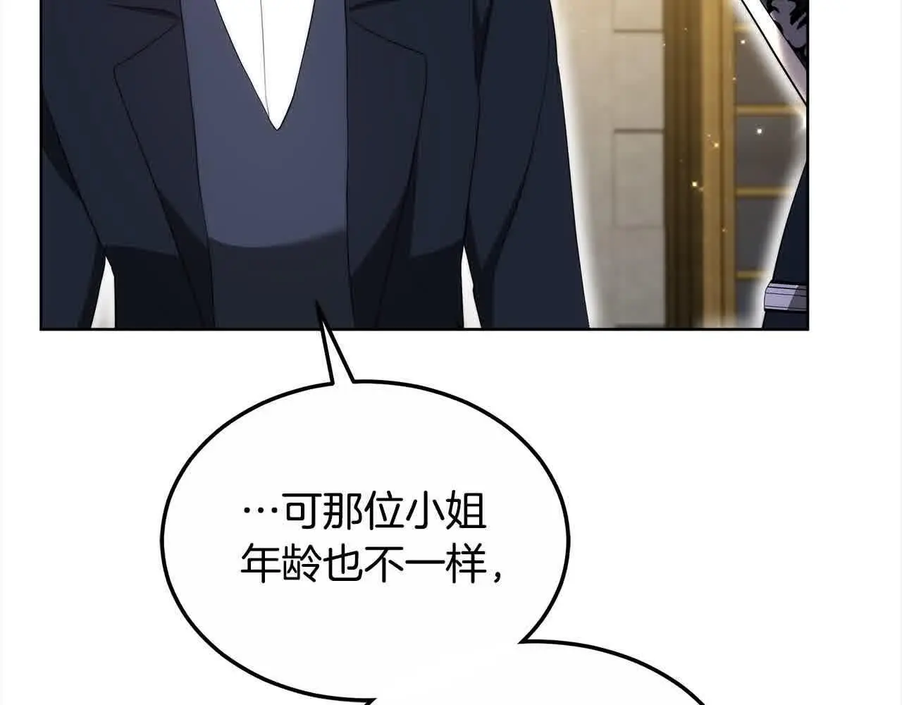 第21话 心机姑妈197