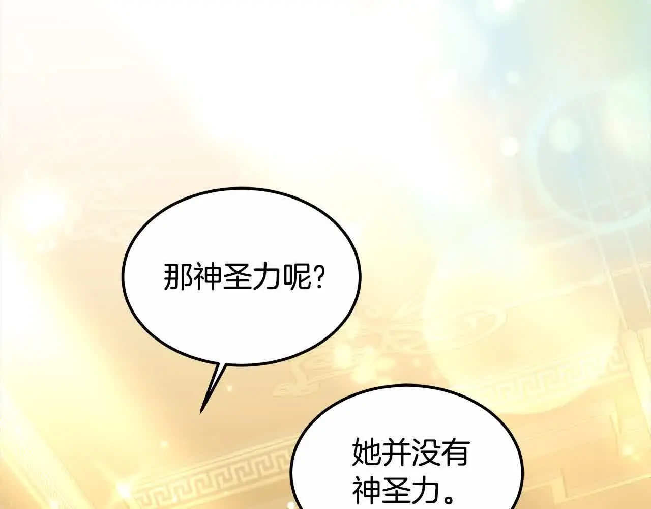 第10话 双重账本8