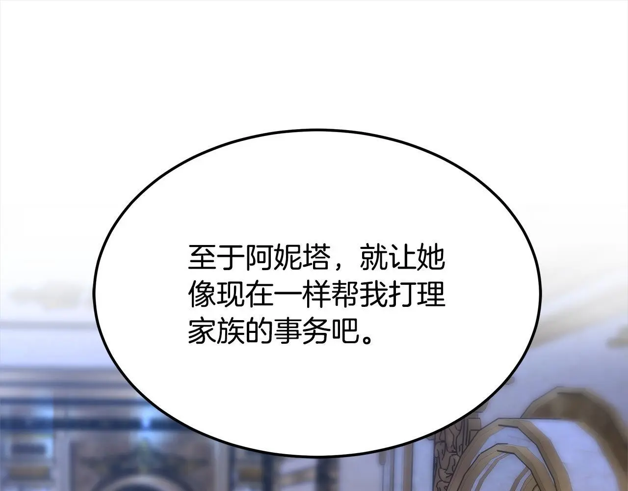 第1话 生来即被厌弃的小孩170
