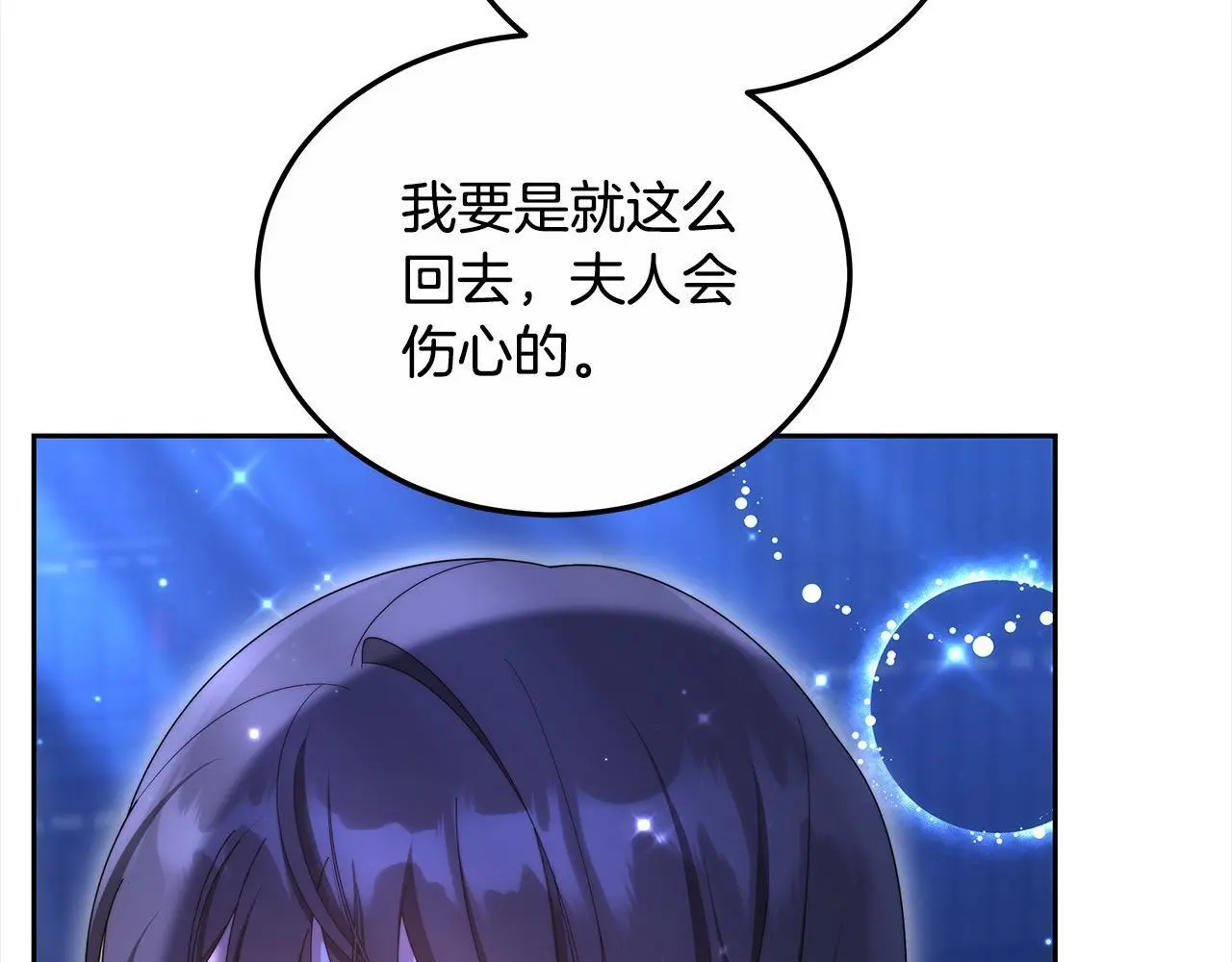 第27话 父母会担心我？40