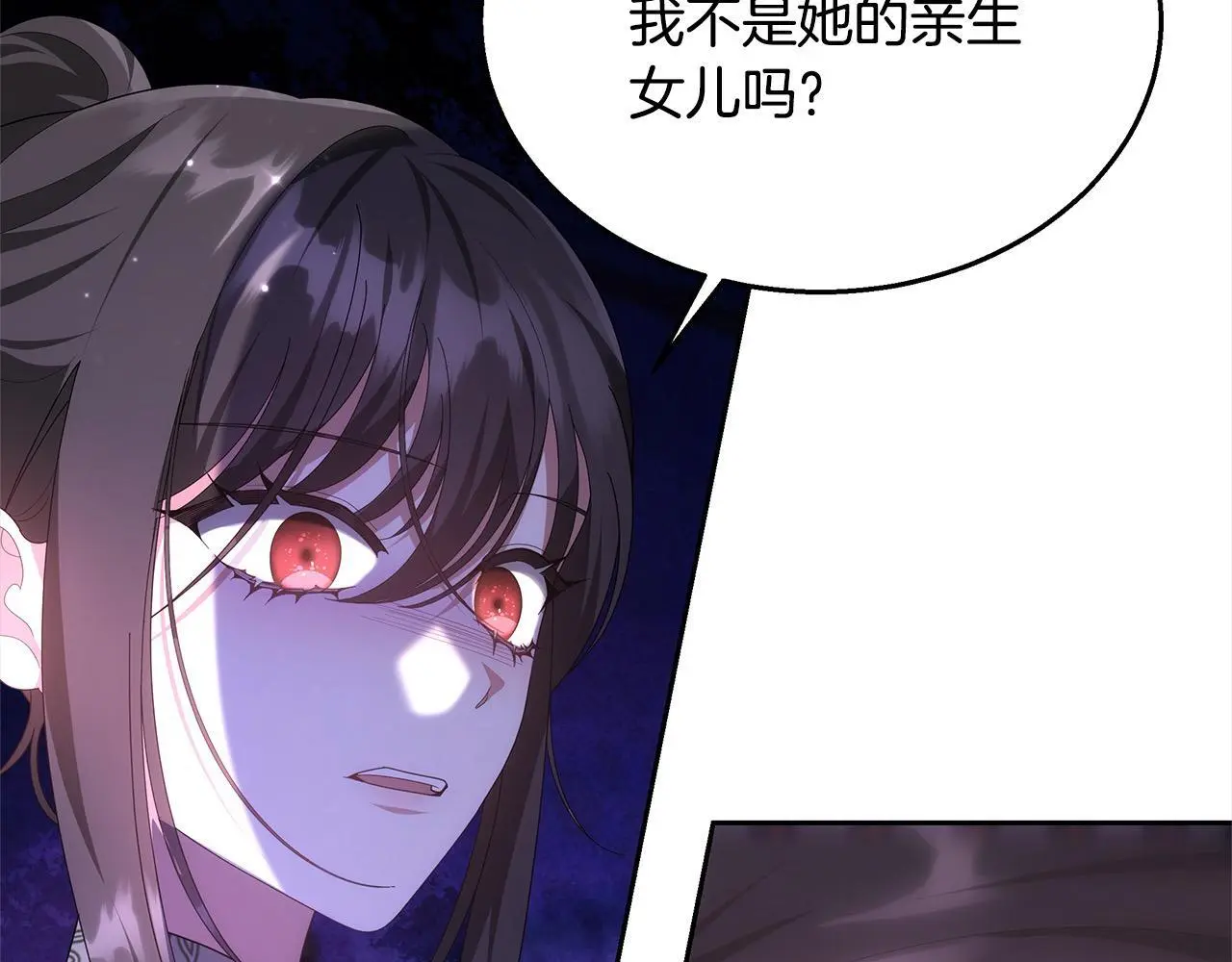 第33话 谁是你父亲！161