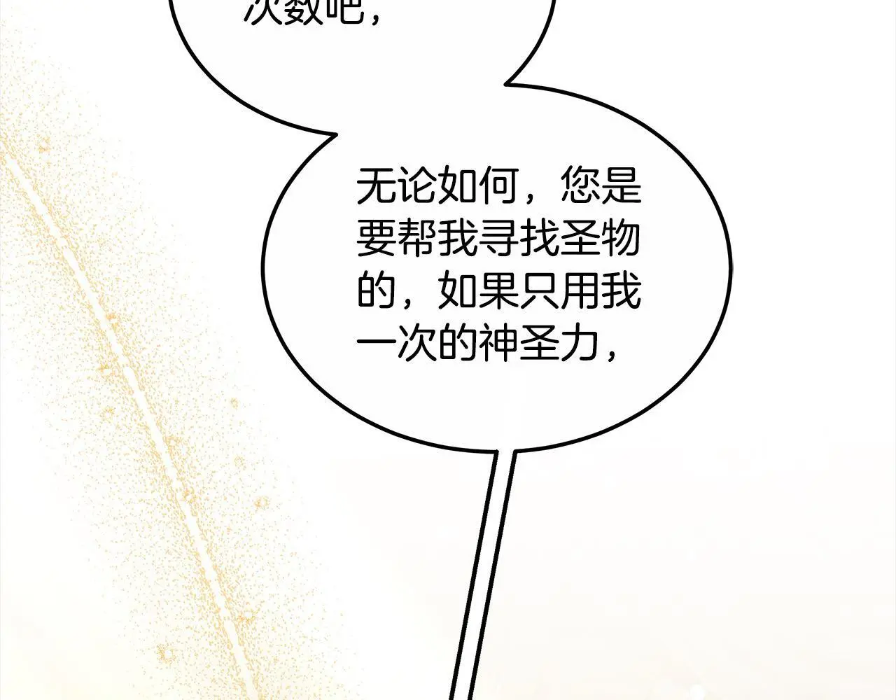 第28话 达成交易43