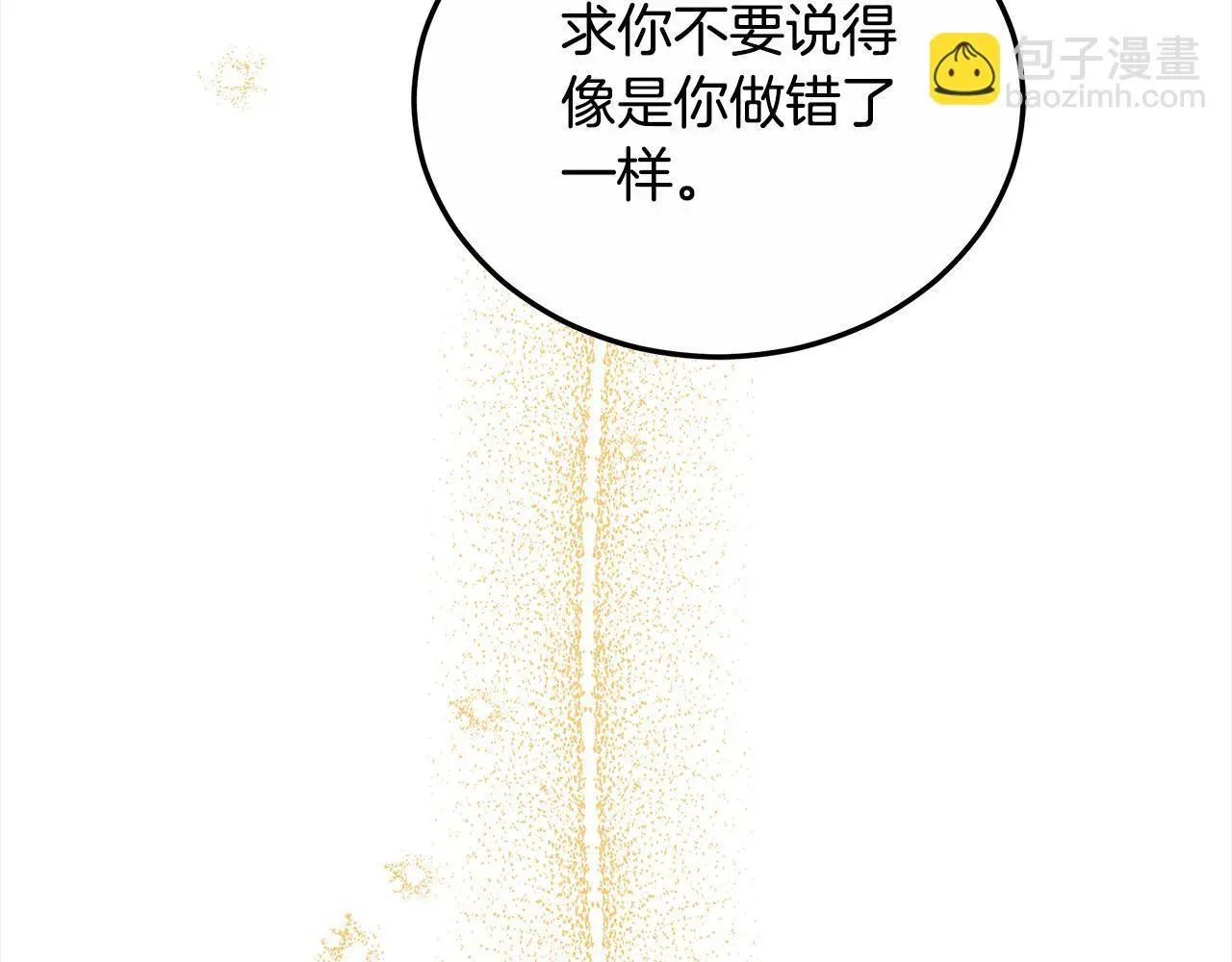 第27话 父母会担心我？109