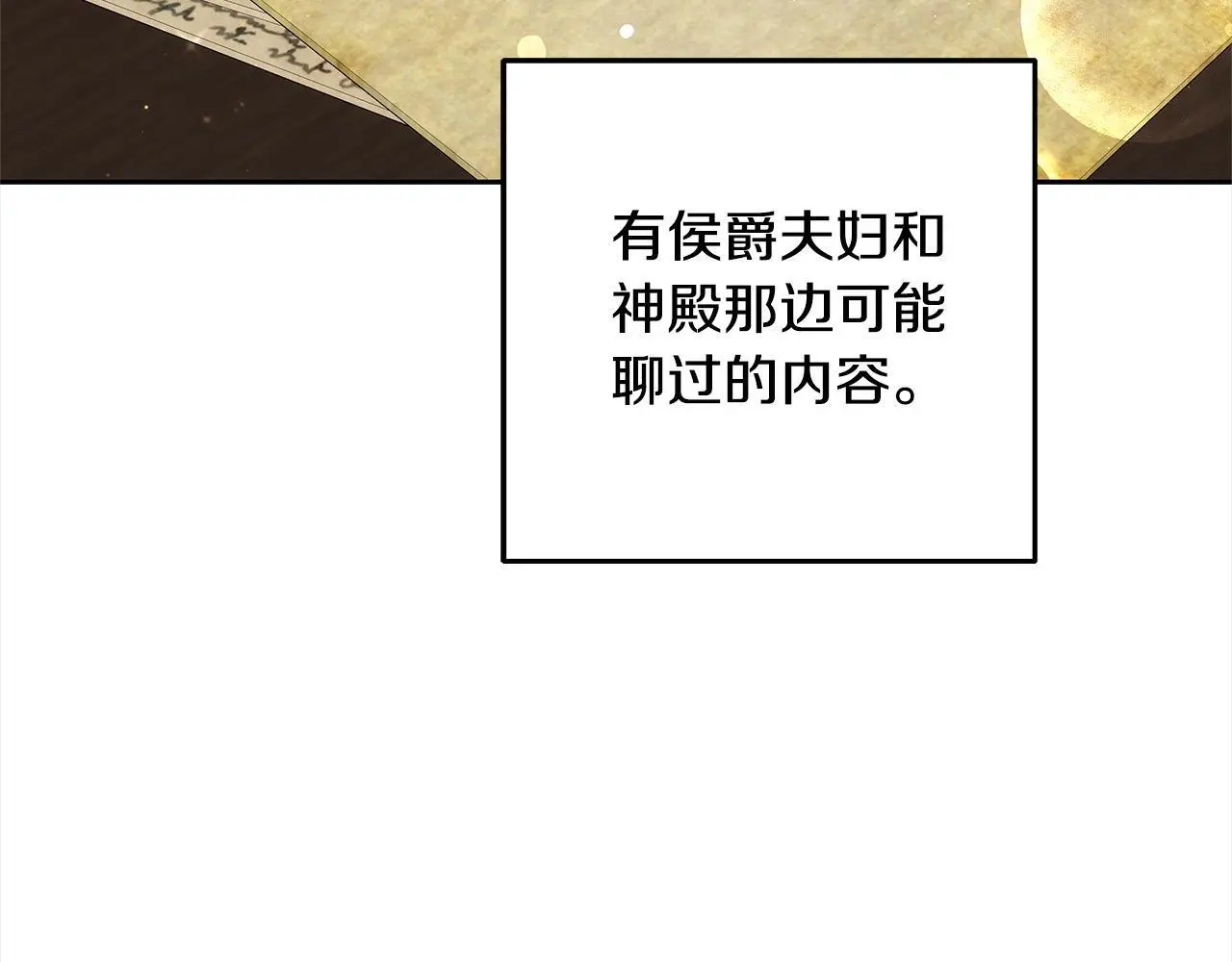 第30话 告发70
