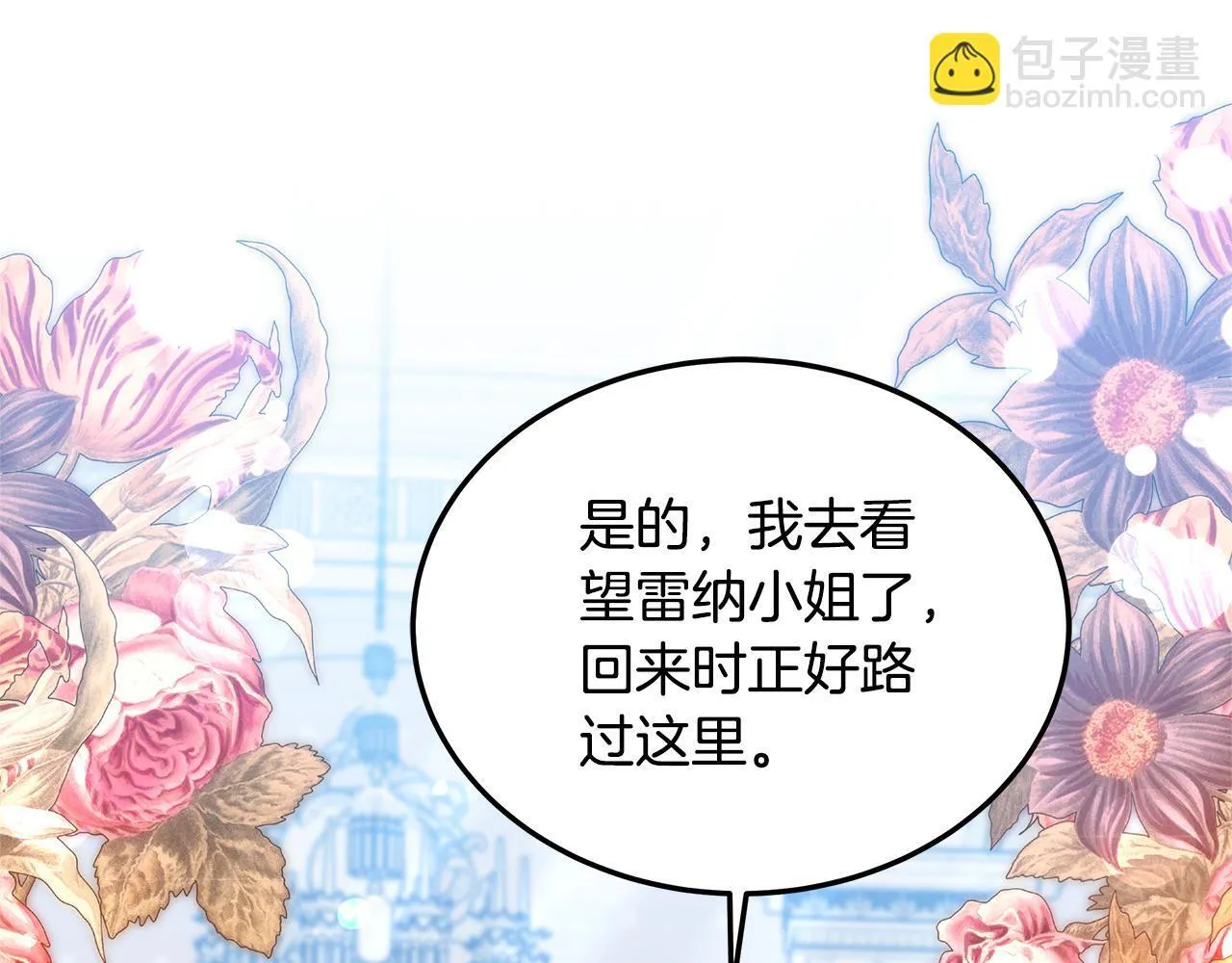 第55话 实施计划84