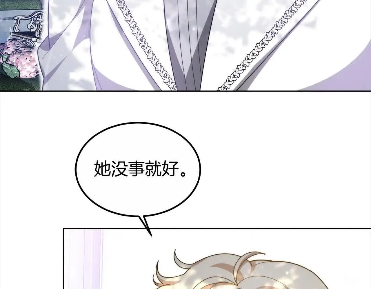 第15话 你把我当朋友了？203