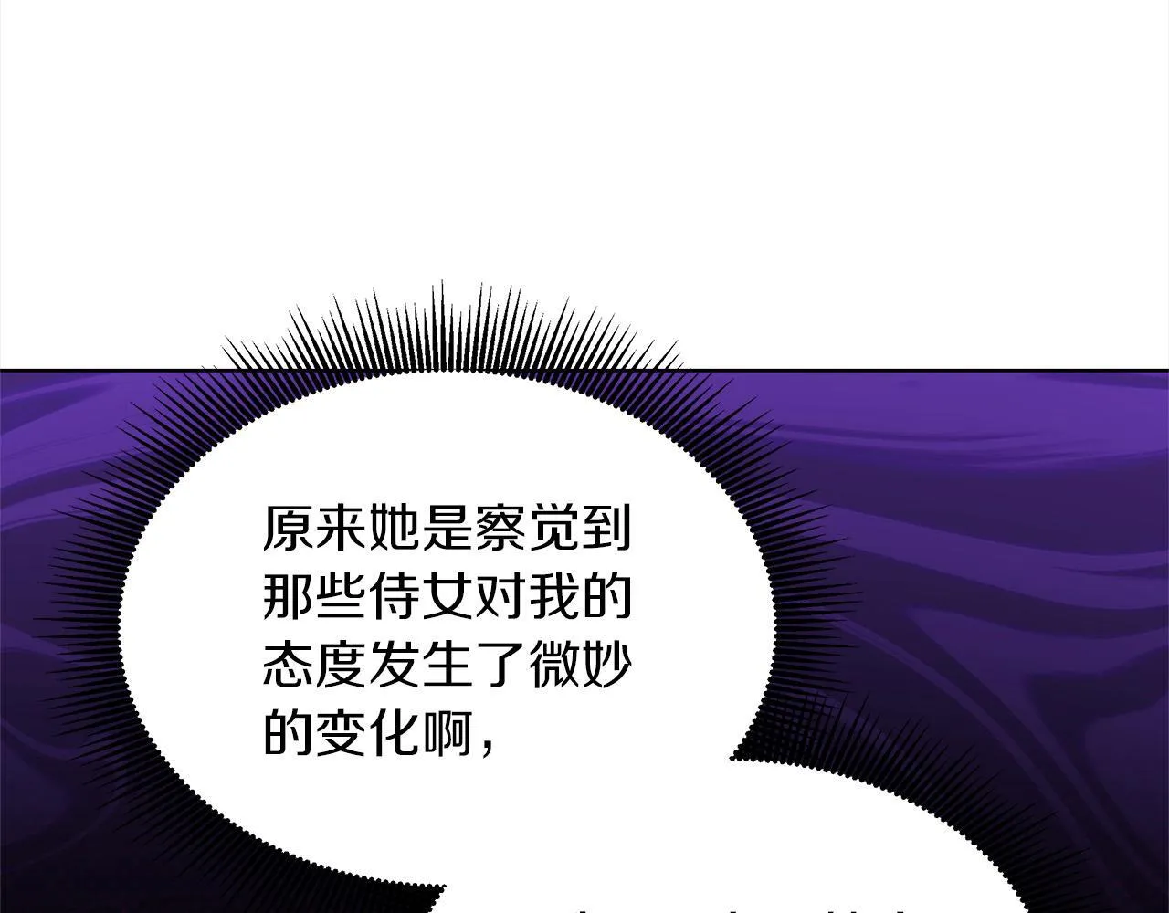 第43话 熟悉的感觉70