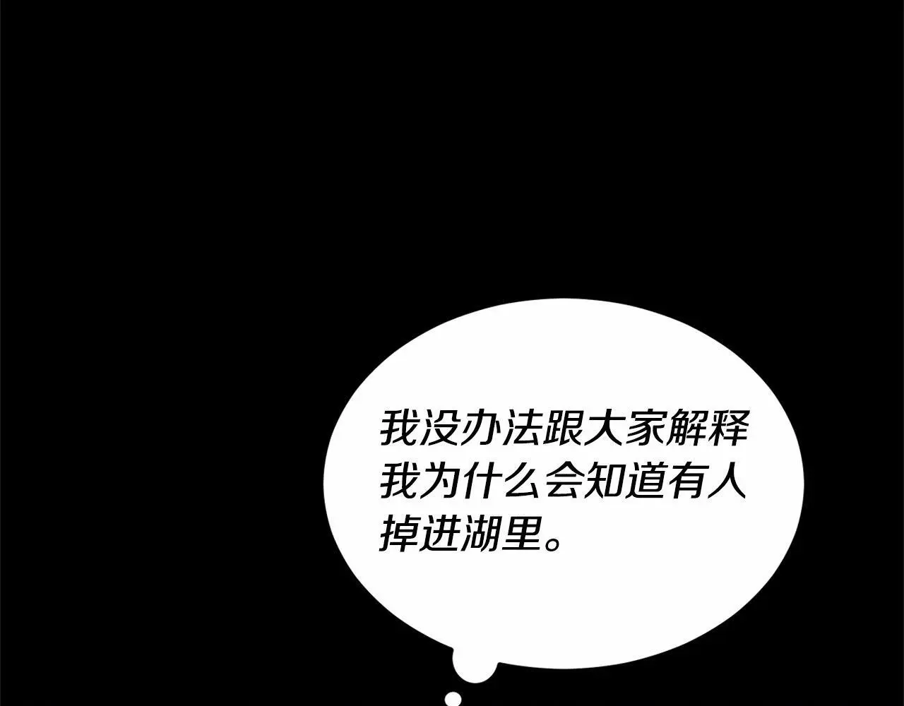 第4话 拯救未来婆婆66