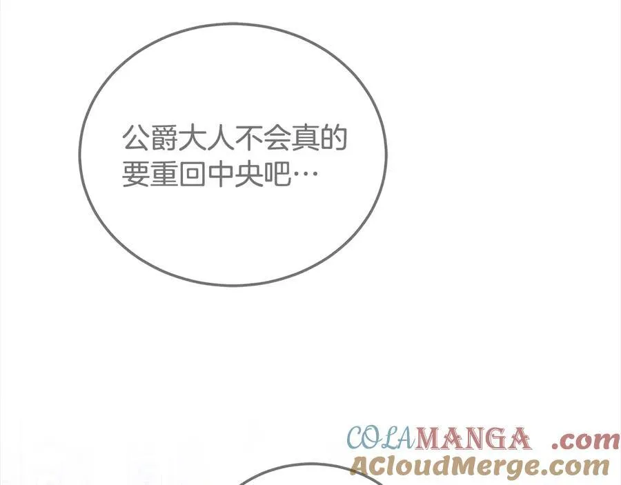 第49话 尽情利用我吧48