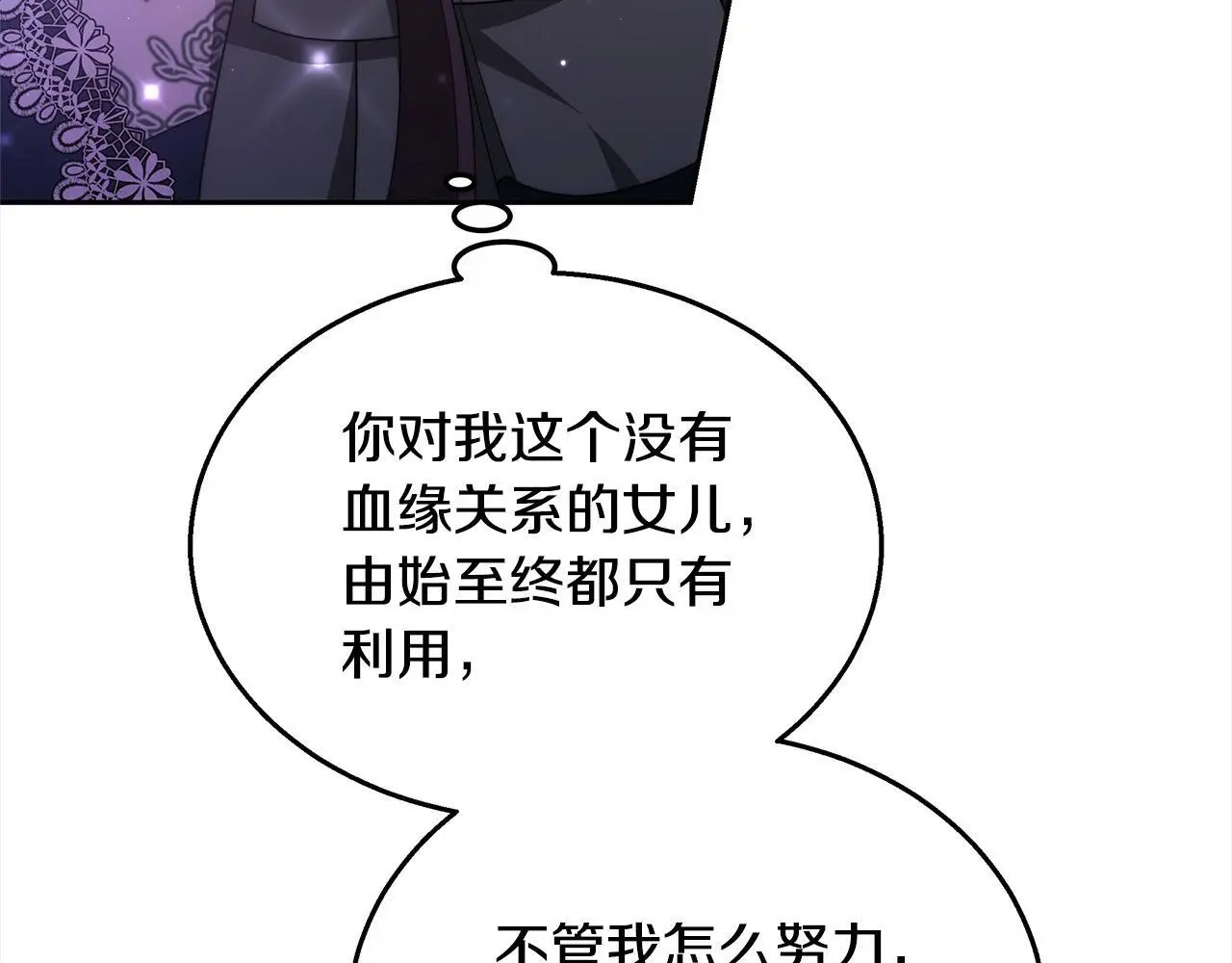 第33话 谁是你父亲！135