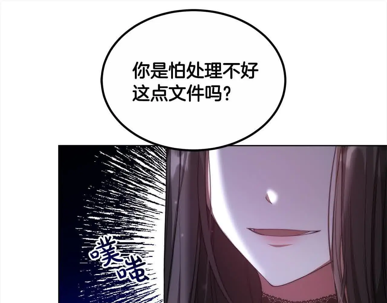第6话 无能的父亲93