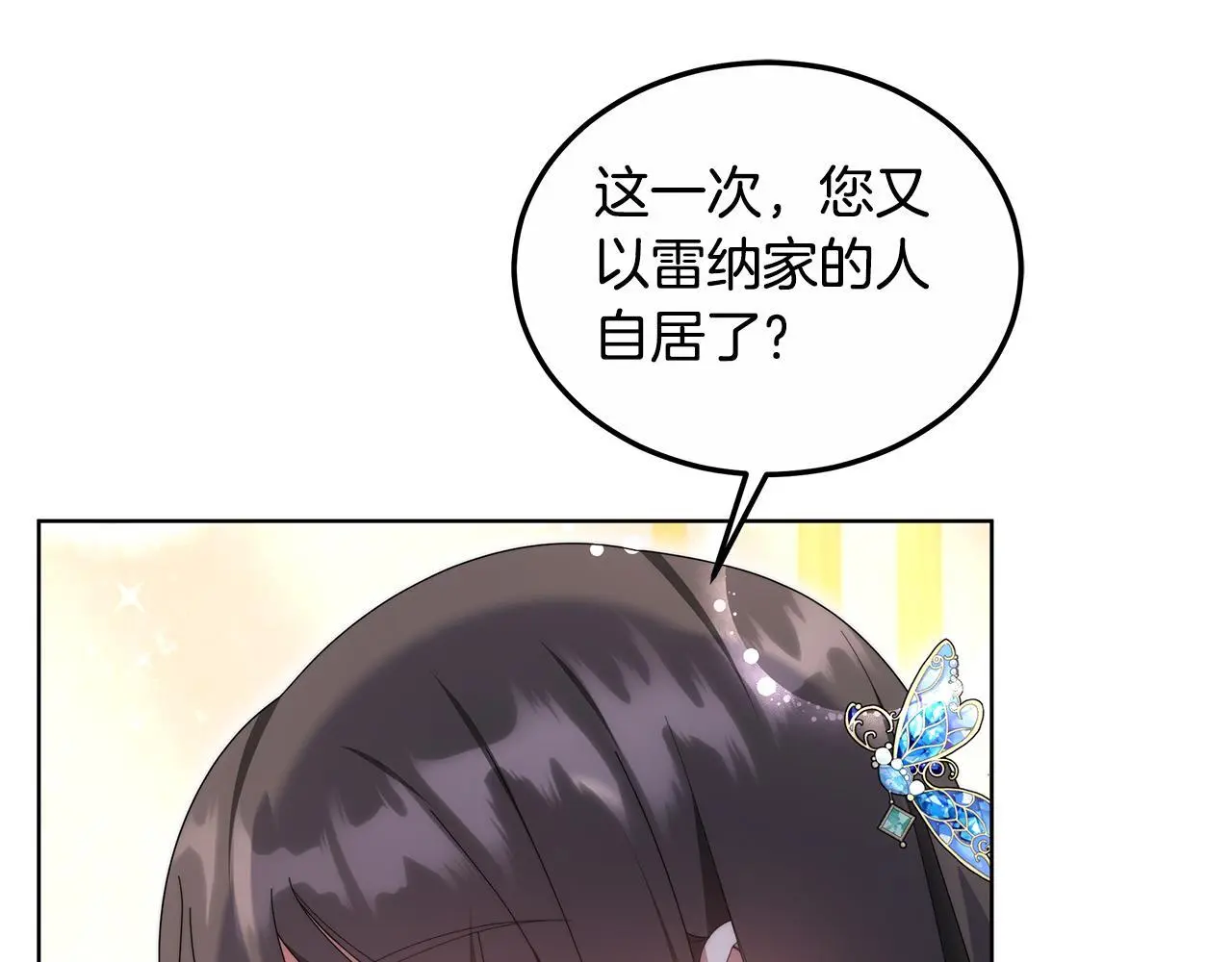 第21话 心机姑妈102