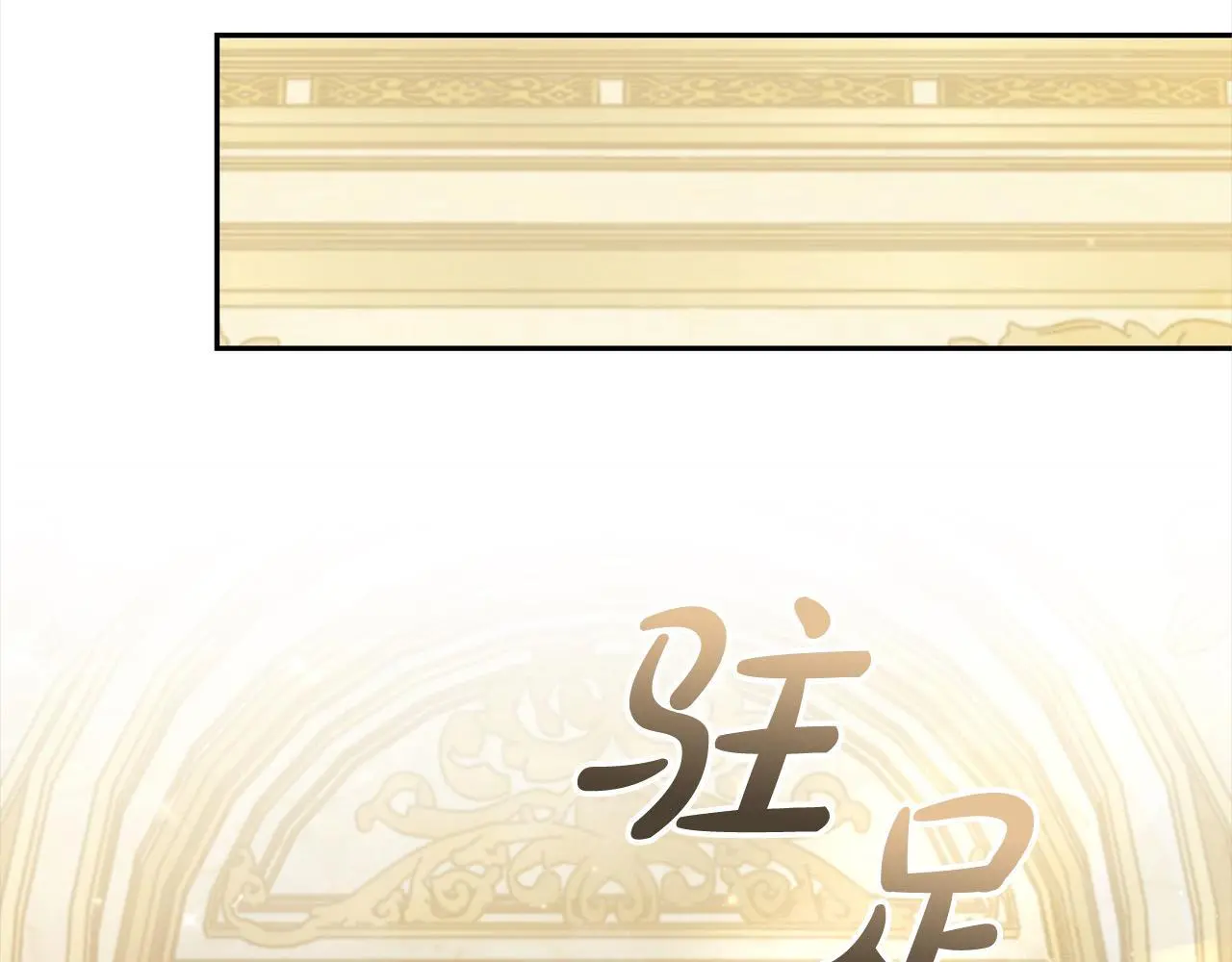 第2话 装虚弱抢未婚夫？161