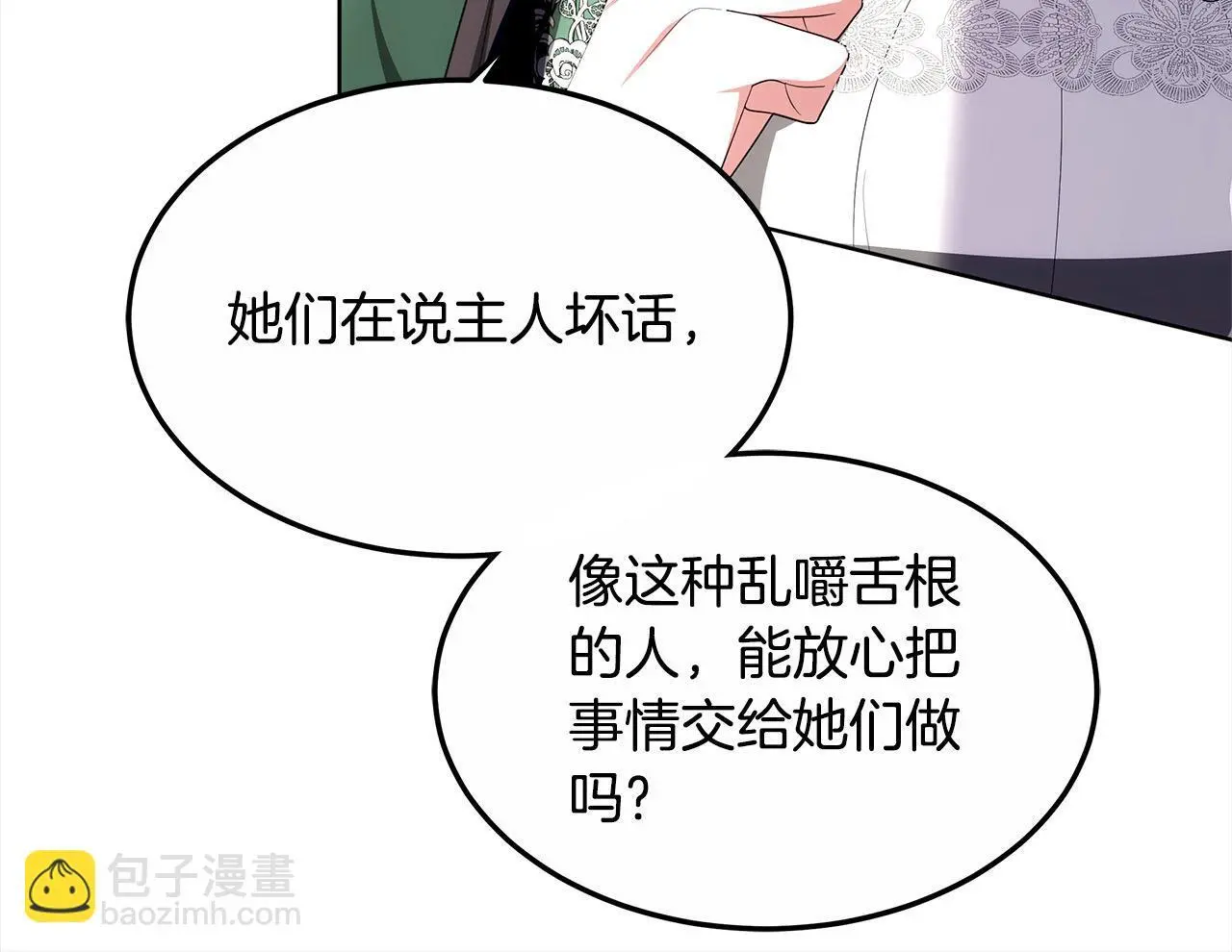 第5话 邀请函187