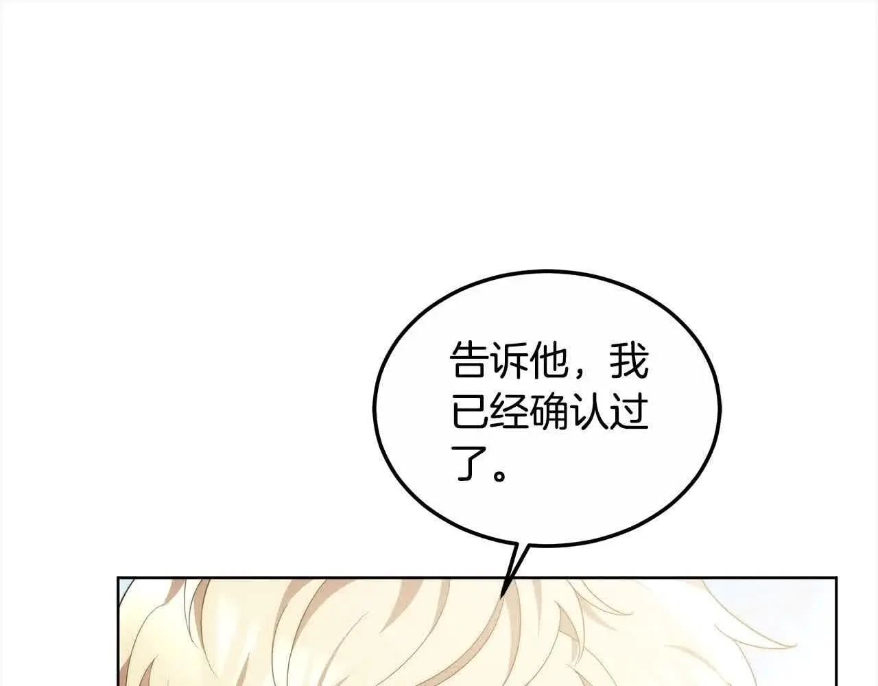 第19话 皇室宴会85