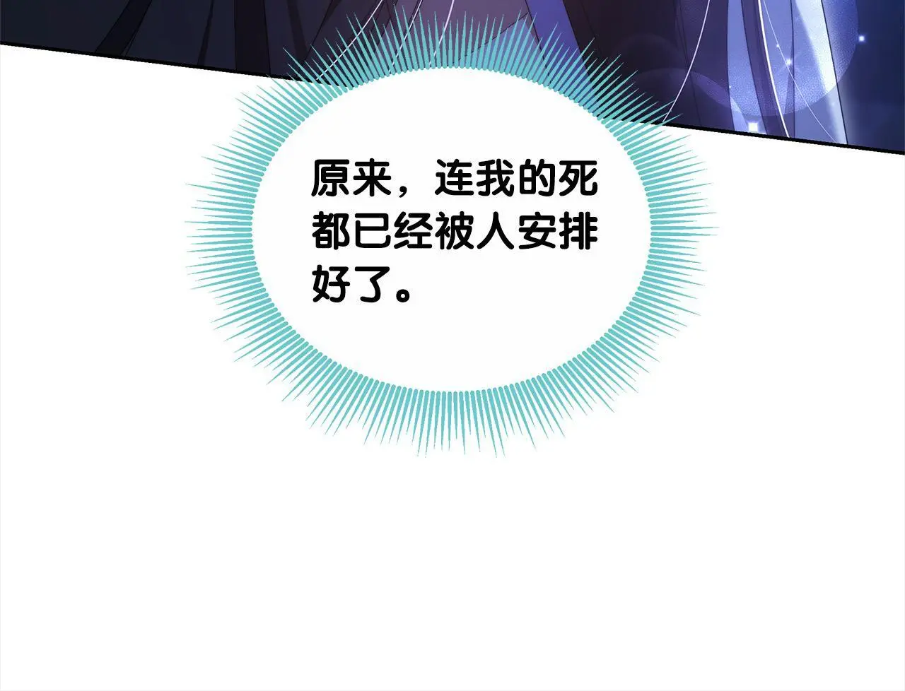 第26话 黑咒术173