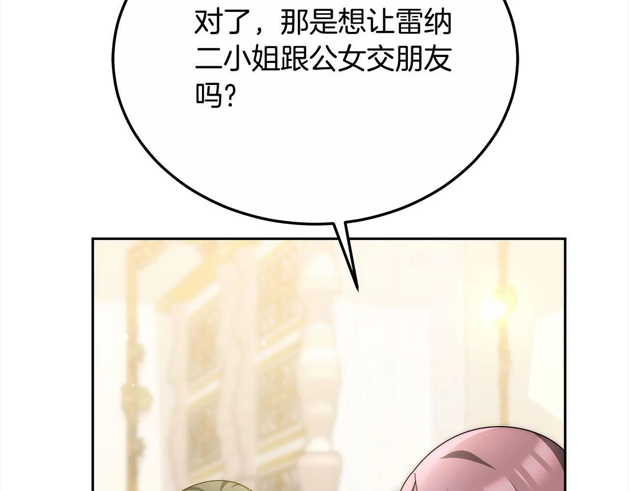 第44话 图鉴之外的圣物181