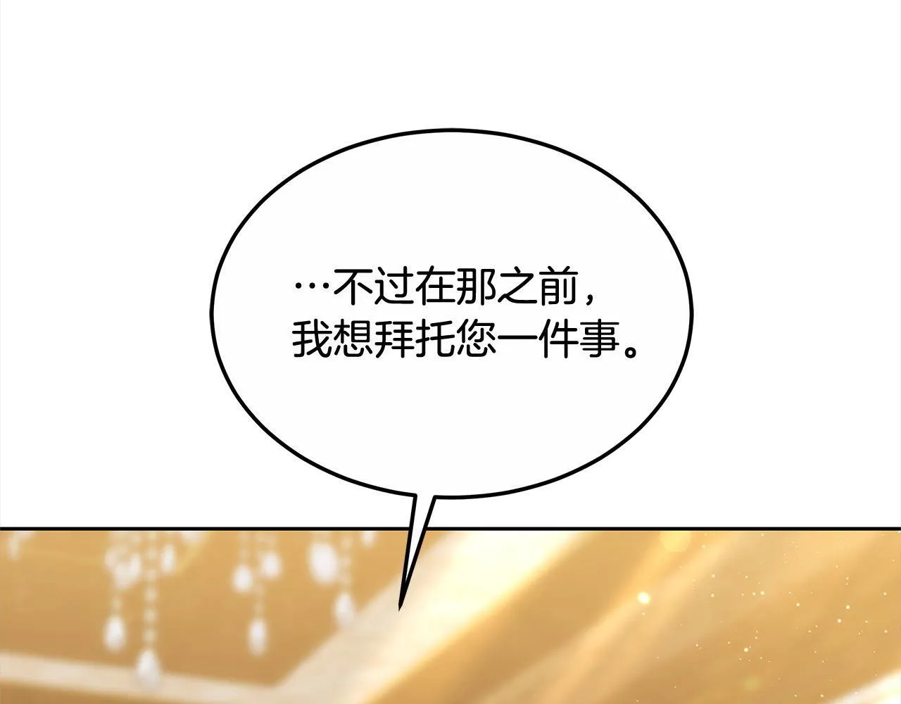 第47话 你要演到什么时候？76
