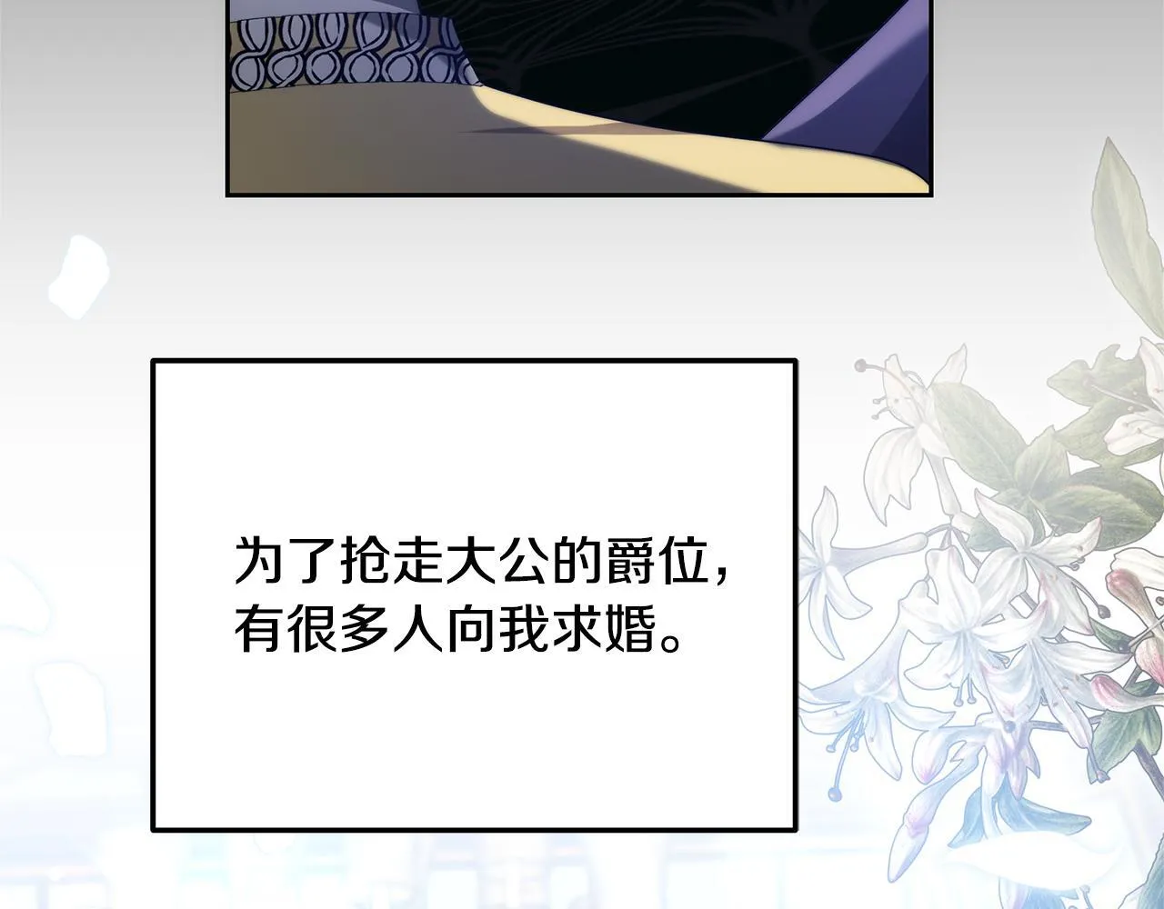 第55话 实施计划29